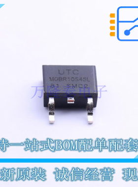 通用二极管 MGBR10S45L-TN3-R TO-252-2 UTC 全新原装正品