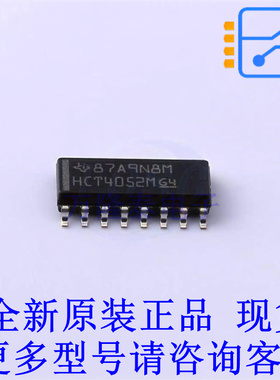 缓冲器/驱动器/收发器 CD74HCT4052M96 SOIC-16 TI全新原装正品