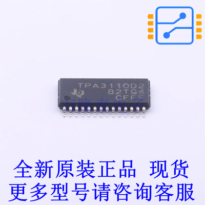 音频功率放大器 TPA3110D2PWPR HTSSOP-28-EP TI全新原装正品