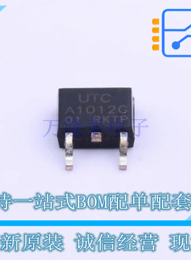 三极管(BJT) 2SA1012G-R-TN3-R TO-252-2(DPAK) UTC 全新原装正品