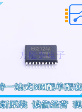 栅极驱动IC EG2124A TSSOP-20 EG 全新原装正品