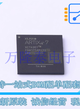 XC7A35T-2CSG325C CSBGA-324 628MHz 950mV-1.05V 全新原装现货