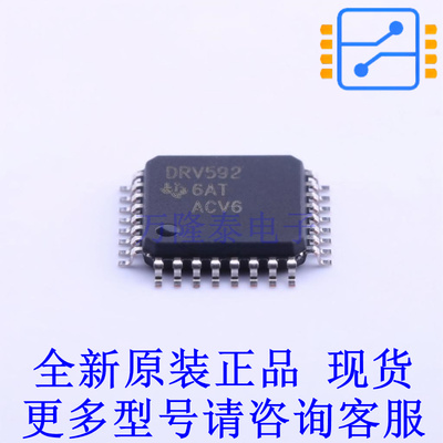 特殊功能放大器 DRV592VFP HLQFP-32(7x7) TI全新原装正品