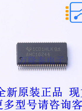 缓冲器/驱动器/收发器 SN74AHC16244DLR SSOP-48-300mil TI全新原