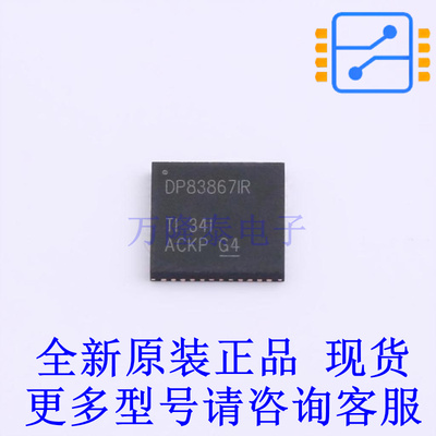 以太网收发器 DP83867IRRGZT VQFN-48(7x7) TI全新原装正品