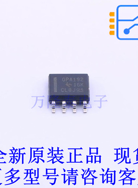 精密运放 OPA192IDR SOIC-8 TI全新原装正品