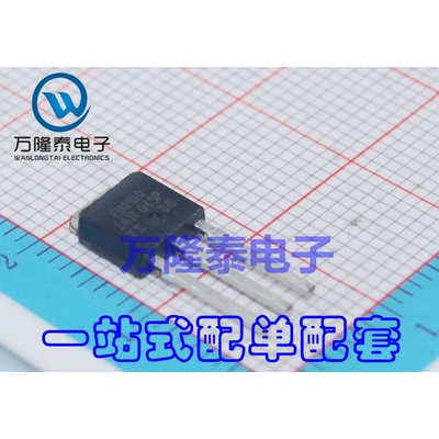 全新原装正品 IRFU3910PBF FU3910 MOS(场效应管) TO251直插