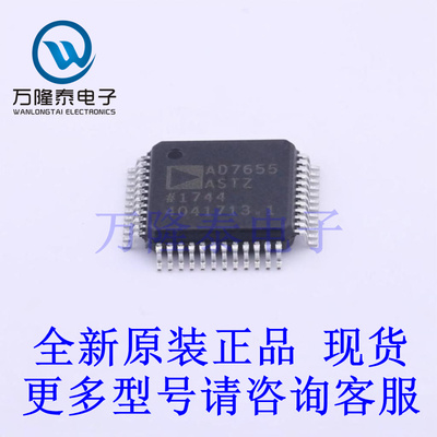 全新原装正品AD7655ASTZRL 封装LQFP-48(7x7) 模数转换芯片ADC