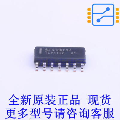 运算放大器 TLV4172IDR SOIC-14 TI全新原装正品