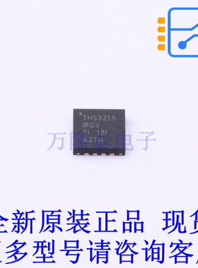差分运放 THS3215IRGVR VQFN-16(4x4) TI全新原装正品