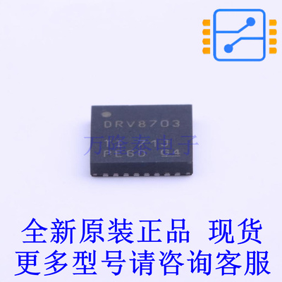 电机驱动芯片 DRV8703QRHBRQ1 QFN-32-EP(5x5) TI全新原装正品