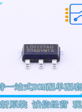 线性稳压器(LDO) LD1117AG-33-AA3-A-R SOT-223-4 UTC 全新原装正