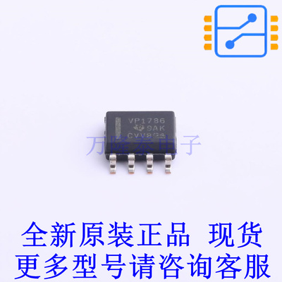 RS-485/RS-422芯片 SN65HVD1786DR SOIC-8 TI全新原装正品