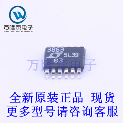 全新原装正品LTC3863IMSE#PBF 封装MSOP-12 DC-DC电源芯片