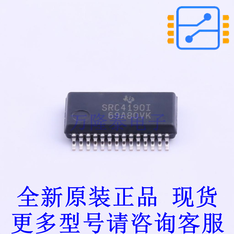 音频接口芯片 SRC4190IDBR SSOP-28-208mil TI全新原装正品