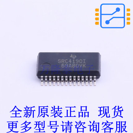 音频接口芯片 SRC4190IDBR SSOP-28-208mil TI全新原装正品