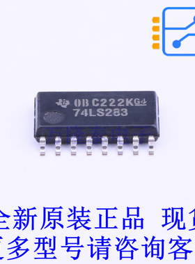 特殊逻辑IC SN74LS283NSR SOIC-16-208mil TI全新原装正品
