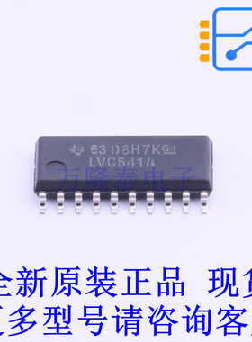 缓冲器/驱动器/收发器 SN74LVC541ANSR SOIC-20-208mil TI全新原