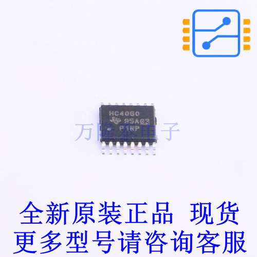 计数器/分频器 SN74HC4060PWR TSSOP-16 TI全新原装正品