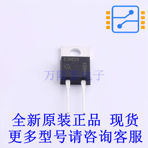 开关二极管 IDP30E65D2 TO-220AC 全新原装正品