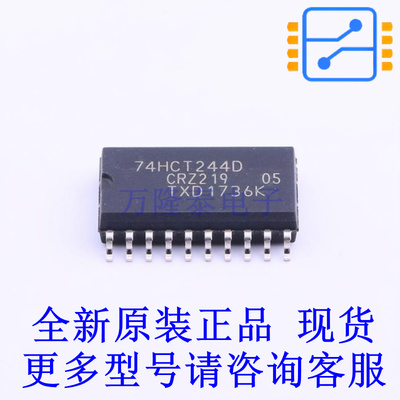 缓冲器/驱动器/收发器 74HCT244D,653 SOIC-20-300mil 全新原装正