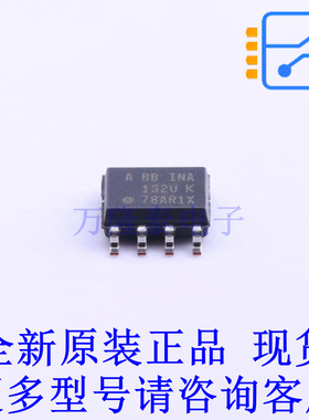 差分运放 INA132UA SOIC-8 TI全新原装正品