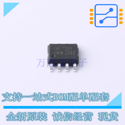 场效应管(MOSFET) IRF7301TR(UMW) SOP-8 UMW友台 全新原装正品