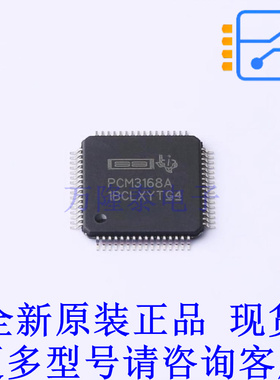 音频接口芯片 PCM3168APAP HTQFP-64(10x10) TI全新原装正品