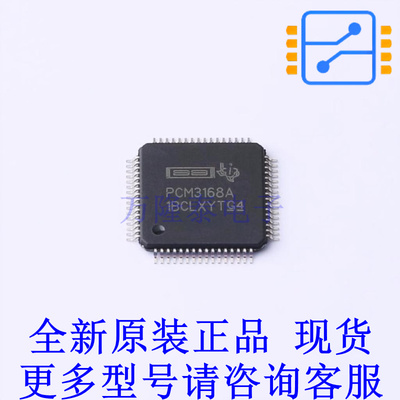 音频接口芯片 PCM3168APAP HTQFP-64(10x10) TI全新原装正品