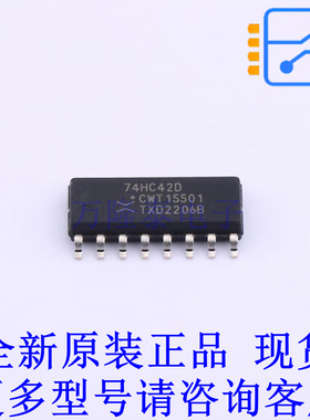 信号开关/编解码器/多路复用器 74HC42D,653 SO-16 全新原装正品