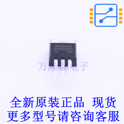 场效应管(MOSFET) IRFB4115PBF TO-220 全新原装正品