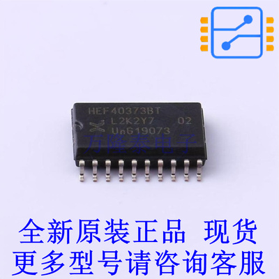 锁存器 HEF40373BT,653 SO-20-300mil 全新原装正品