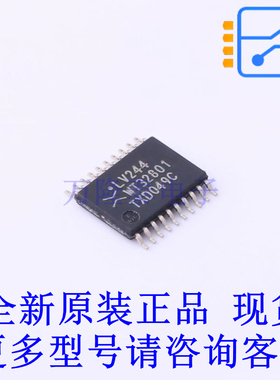 缓冲器/驱动器/收发器 74LV244PW,118 TSSOP-20 全新原装正品