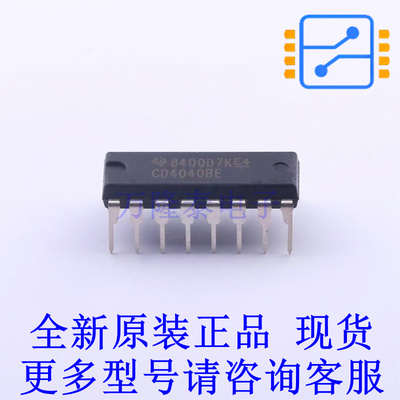 计数器/分频器 CD4040BE DIP-16 TI全新原装正品