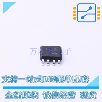 温度传感器 TMP175AIDR SOP-8 UMW友台 全新原装正品