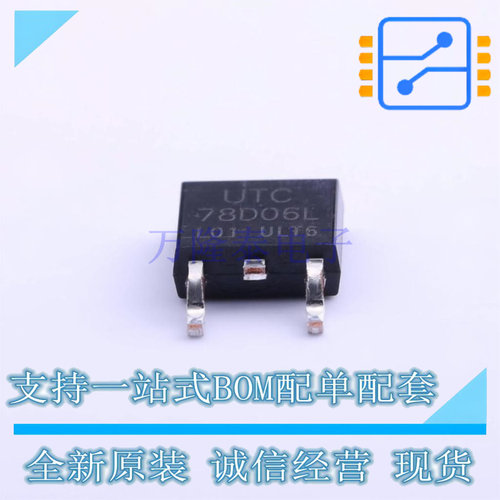 线性稳压器(LDO) 78D06LL-TN3-R TO-252-2(DPAK) UTC 全新原装正