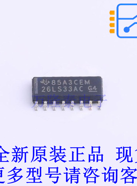 缓冲器/驱动器/收发器 AM26LS33ACD SOIC-16 TI全新原装正品