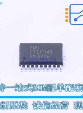 单片机(MCU/MPU/SOC) FT61F145-RB SOIC-20-300mil FMD 全新原装