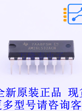 缓冲器/驱动器/收发器 AM26LS32ACN DIP-16 TI全新原装正品