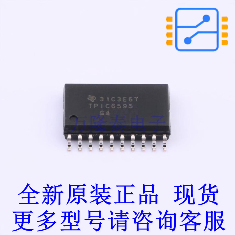 移位寄存器 TPIC6595DWR SOIC-20-300mil TI全新原装正品