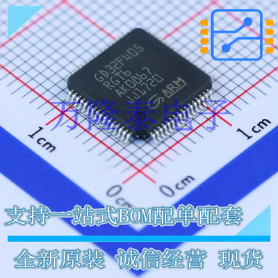 GD32F405RGT6 LQFP64 2.6V ~ 3.6V CPU位数:32-Bit 全新原装现货