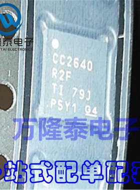 全新原装正品 CC2640R2FRHBT CC2640R 封装VQFN-32原装射频芯片