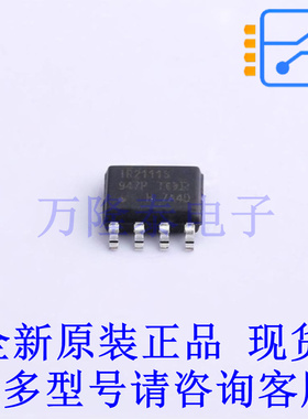 栅极驱动IC IR2111STRPBF SOIC-8 全新原装正品