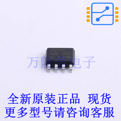 栅极驱动IC IR2111STRPBF SOIC-8 全新原装正品