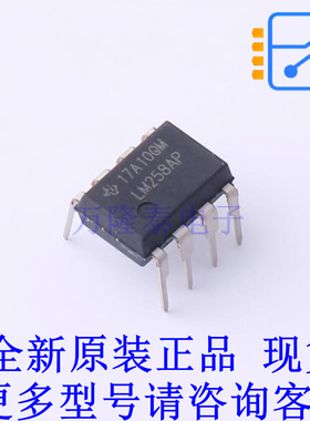 运算放大器 LM258AP DIP-8 TI全新原装正品