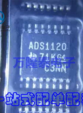 全新原装正品 ADS1120IPWR ADS1120IPW 模数转换器 TSSOP16贴片