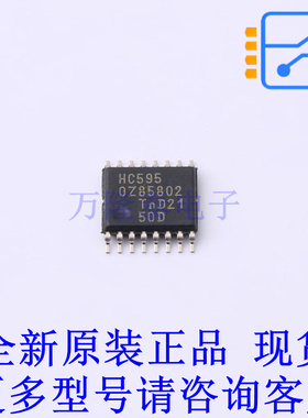 移位寄存器 74HC595PW,112 TSSOP-16 全新原装正品