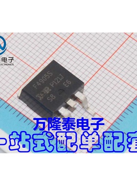 全新原装正品 IRF4905STRLPBF F4905S TO263 MOS晶体管 贴片