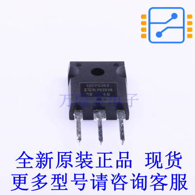 肖特基二极管 40CPQ060PBF TO-247AC-3 全新原装正品