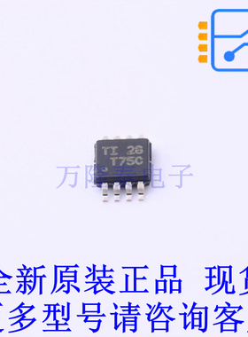 温度传感器 TMP75CIDGKT VSSOP-8 TI全新原装正品